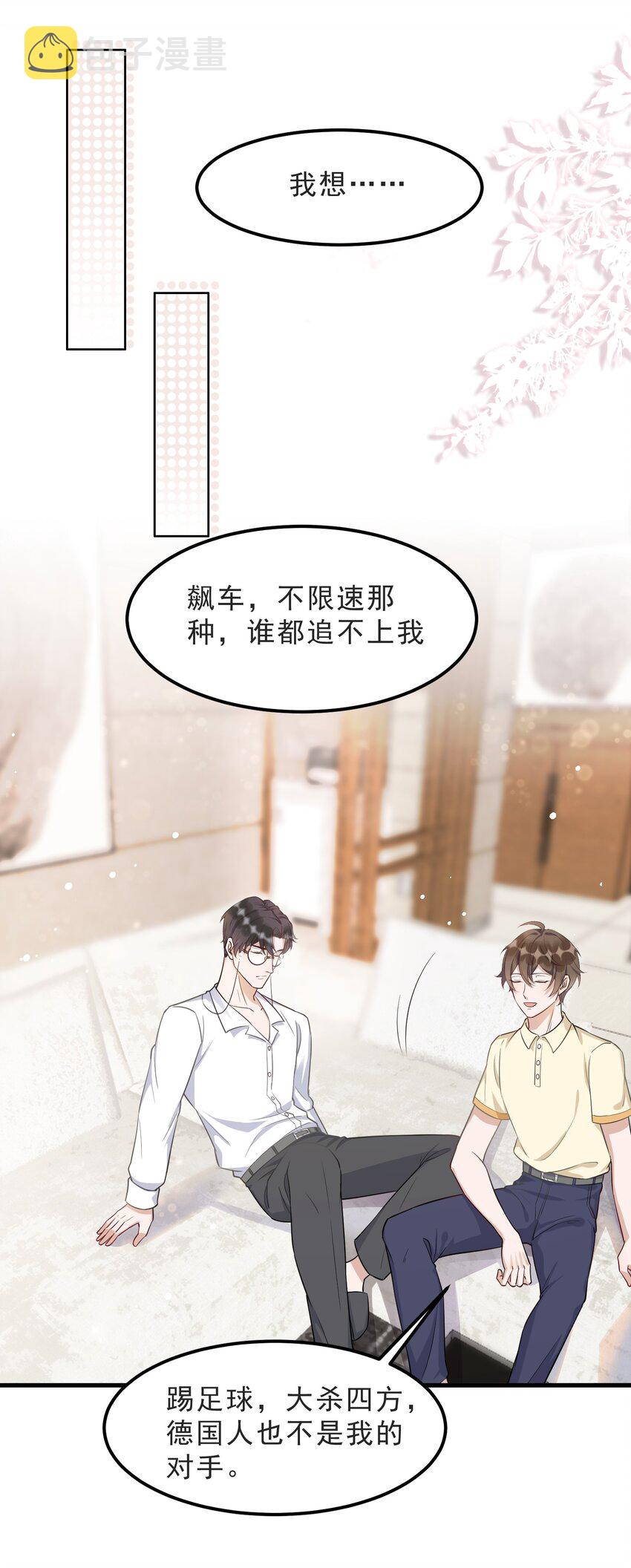 070 0米：你给的底气2