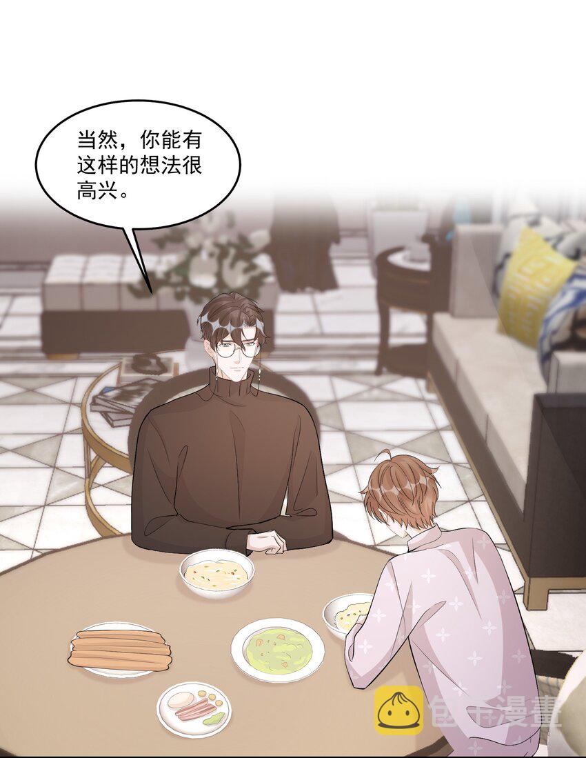 106 0米：防火防盗防叔叔14