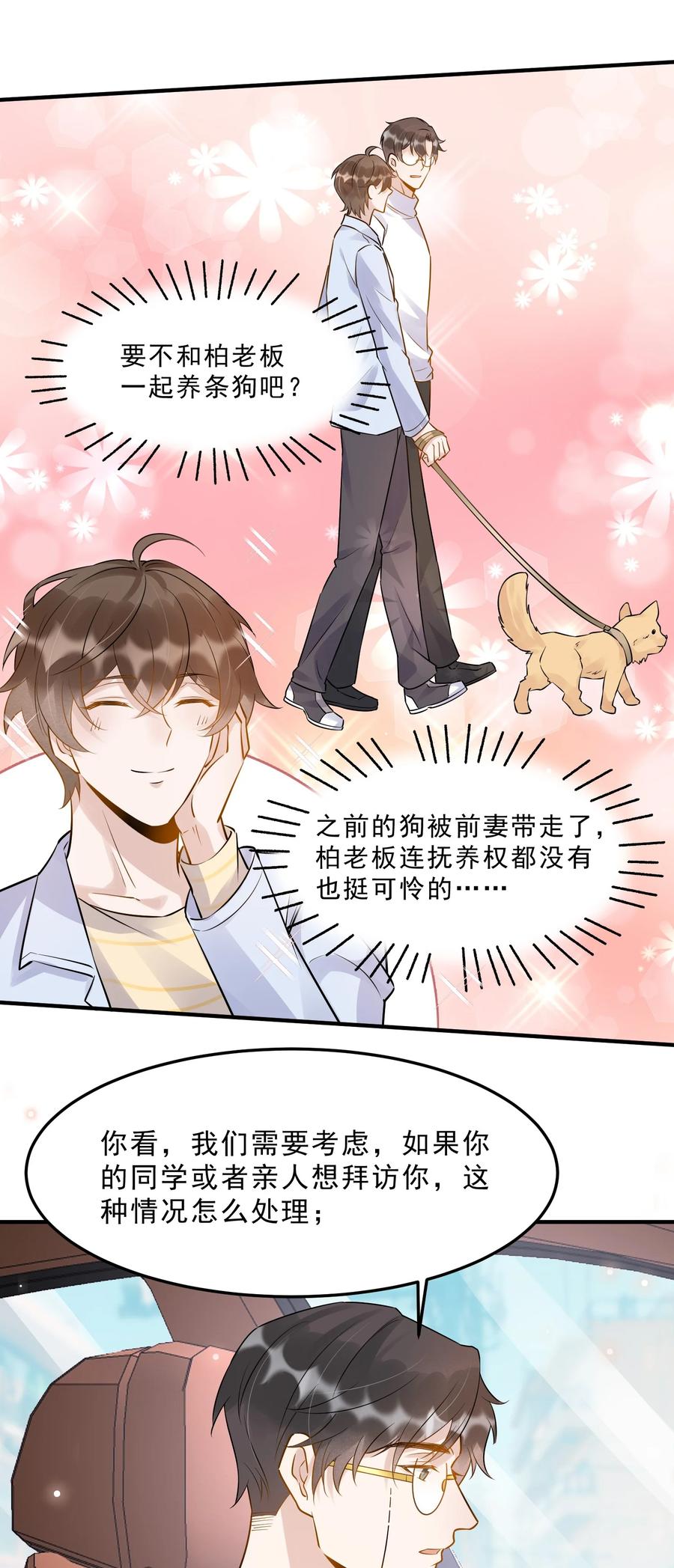 057 1米：我们同居吧37
