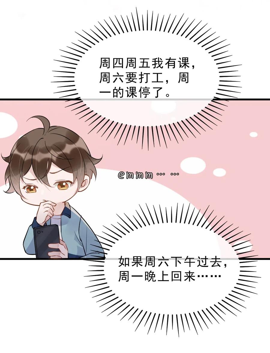 032 398公里：周一教授不早朝18