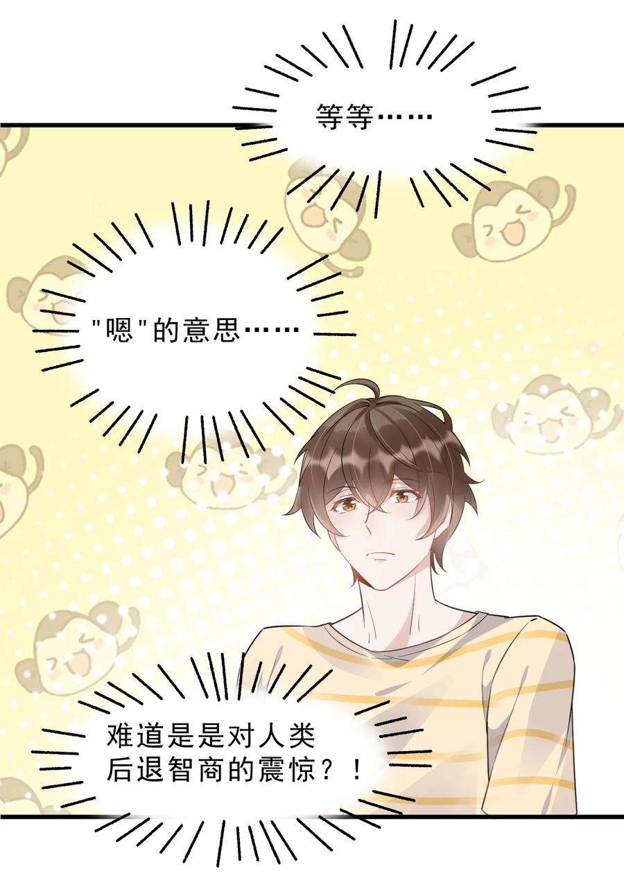 050 1米：难道我在自作多情？20