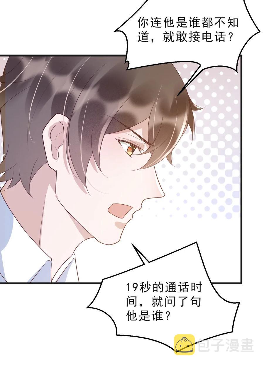 042 387公里：前男友搞事警告17