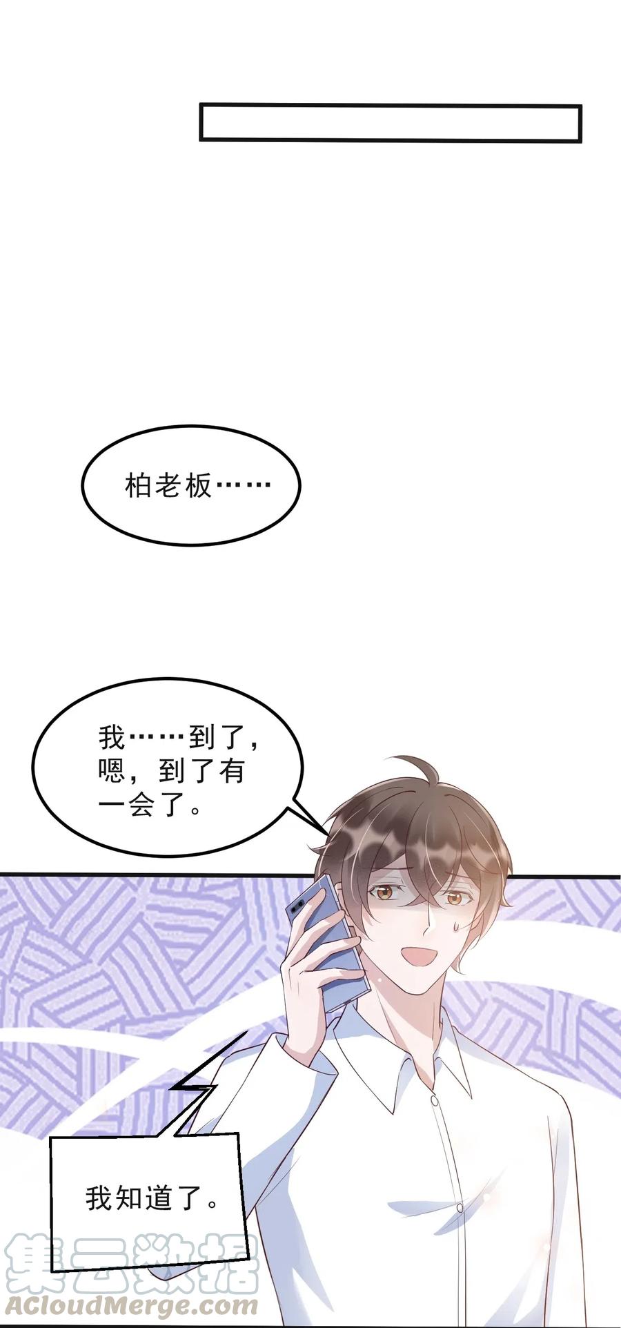 042 387公里：前男友搞事警告21