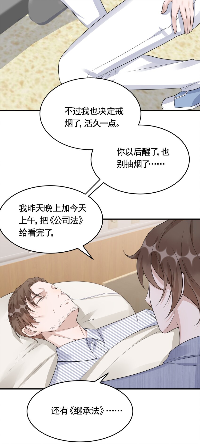 083 0米：祝敖醒了？！22