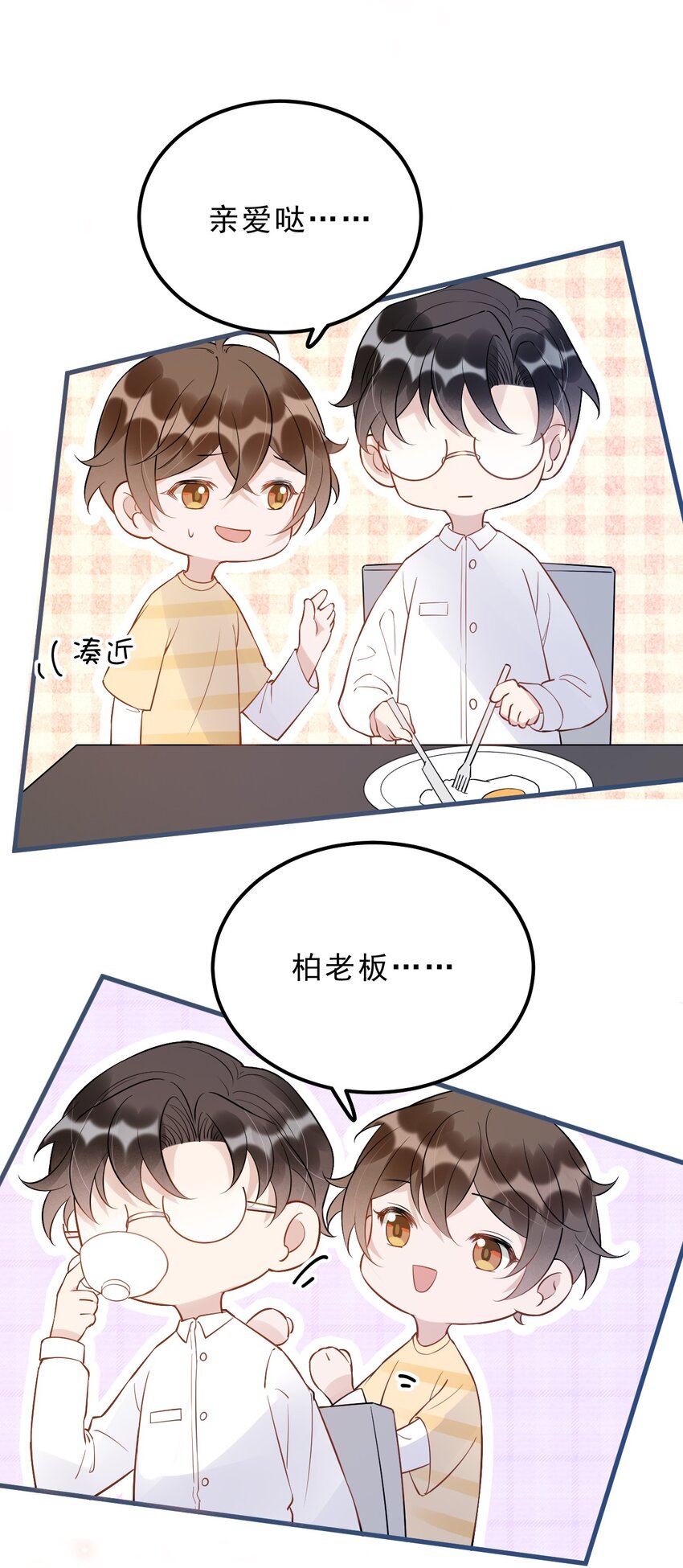 024 0米：你看到我裤子了吗23