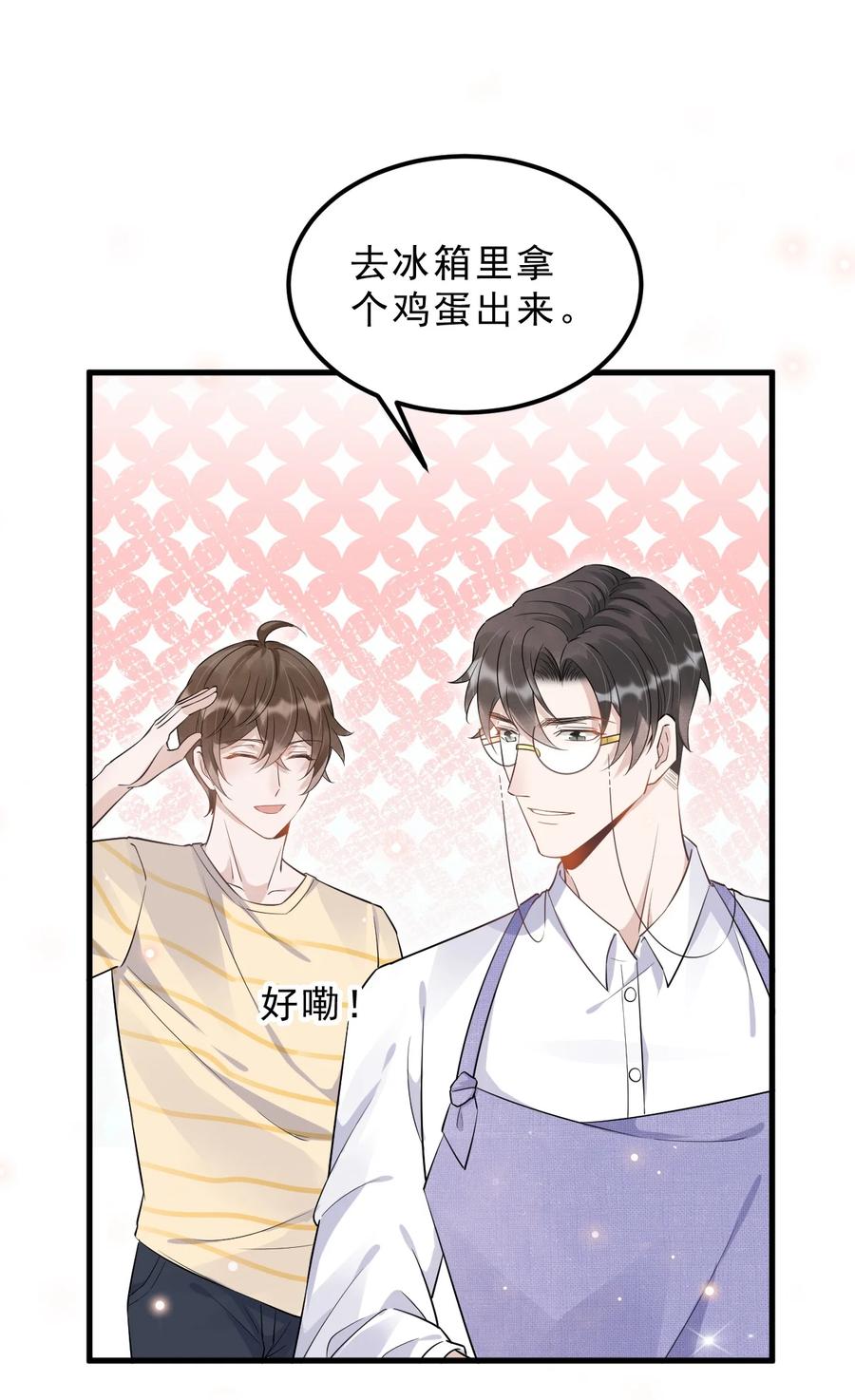 050 1米：难道我在自作多情？11