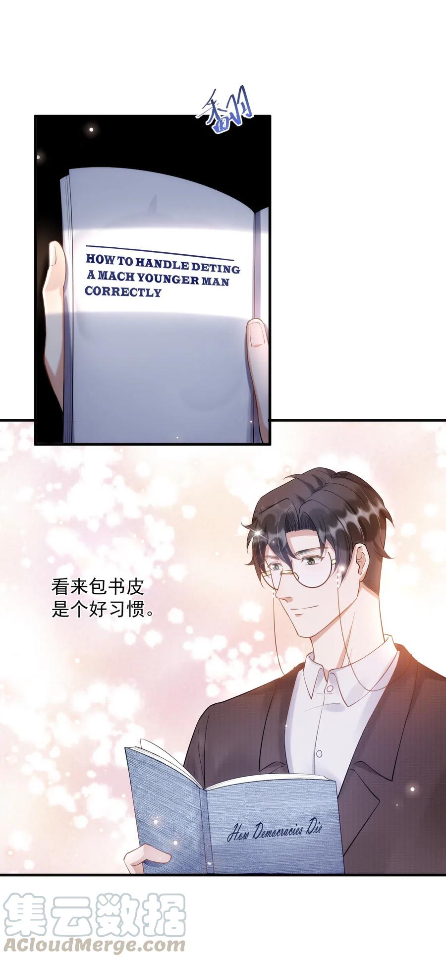 036 0米：中年人如何招架小朋友26