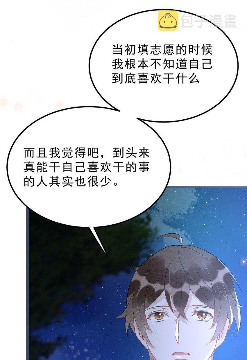 021 0米：柏老板师德堪忧34