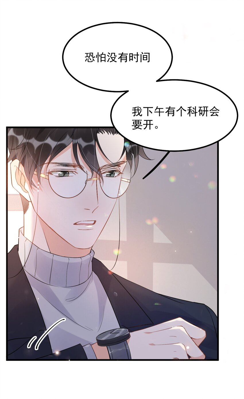014 3米：我爱教……学26