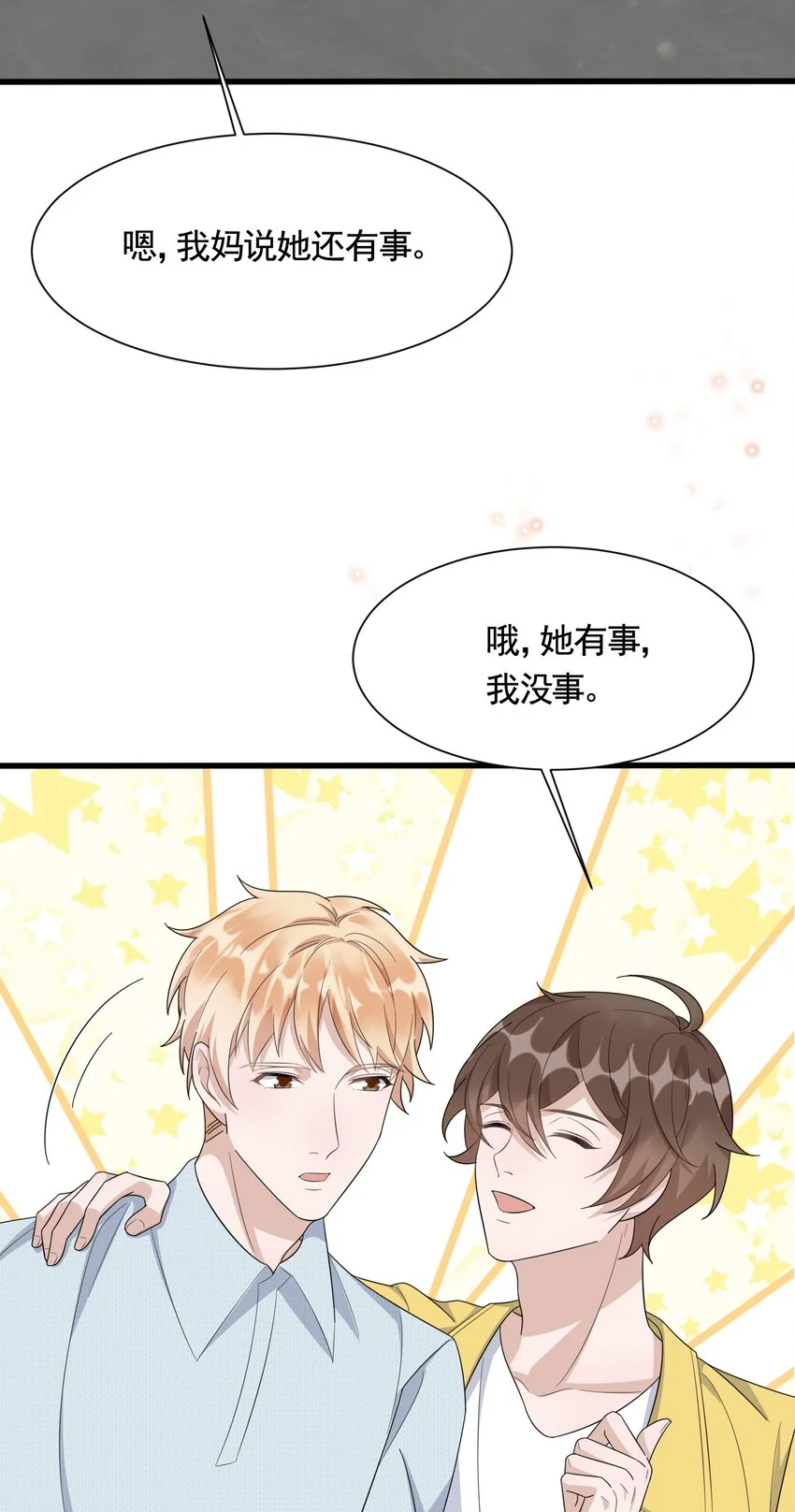 087 6.8公里：庭霜的计谋21