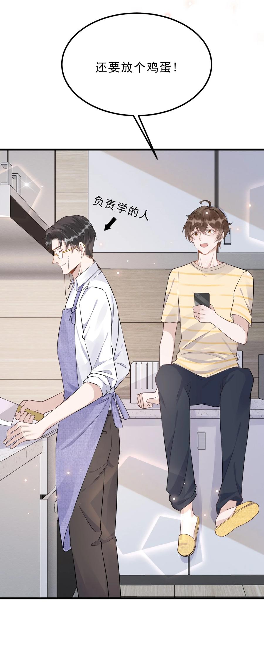 050 1米：难道我在自作多情？10