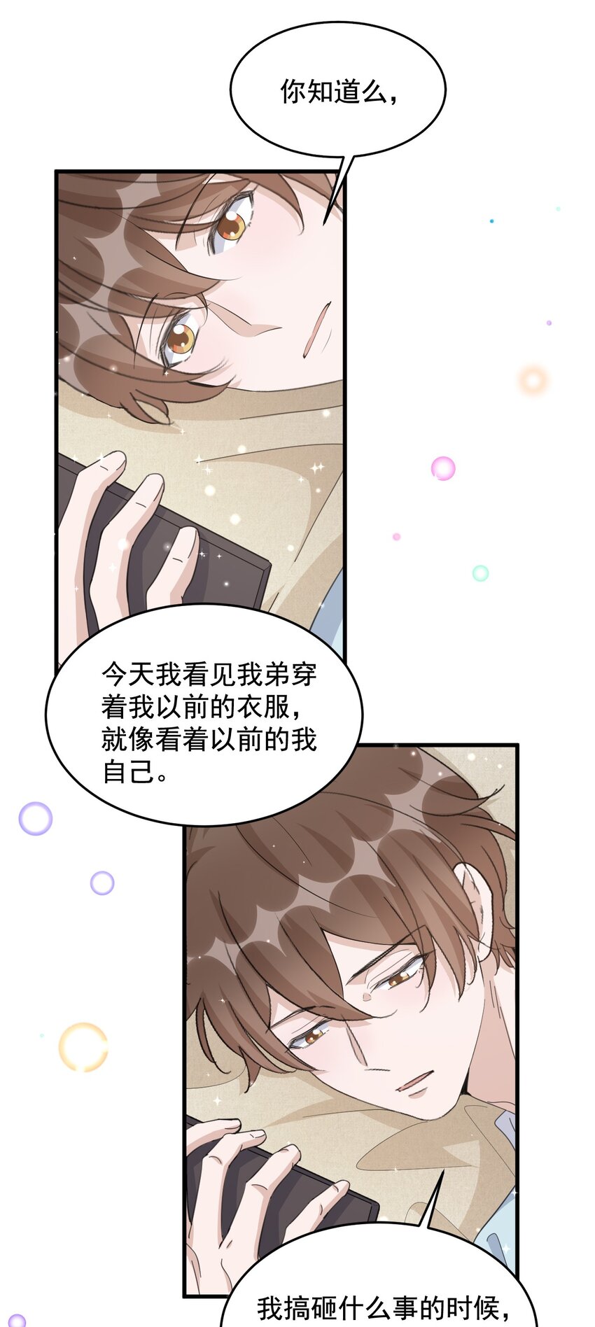 096 9000公里：老公我要睡了24