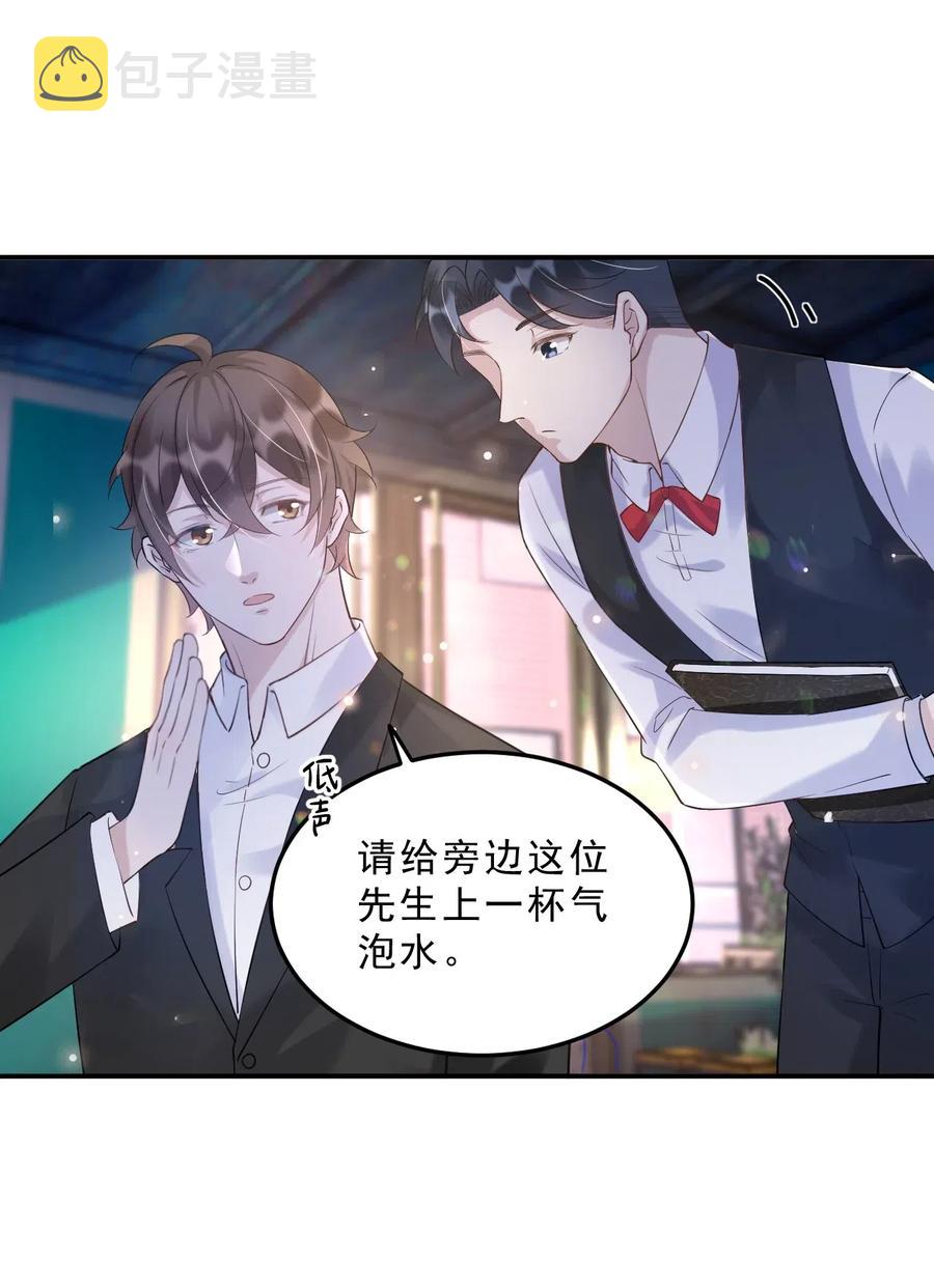 035 0米：给我男朋友一杯咖啡7