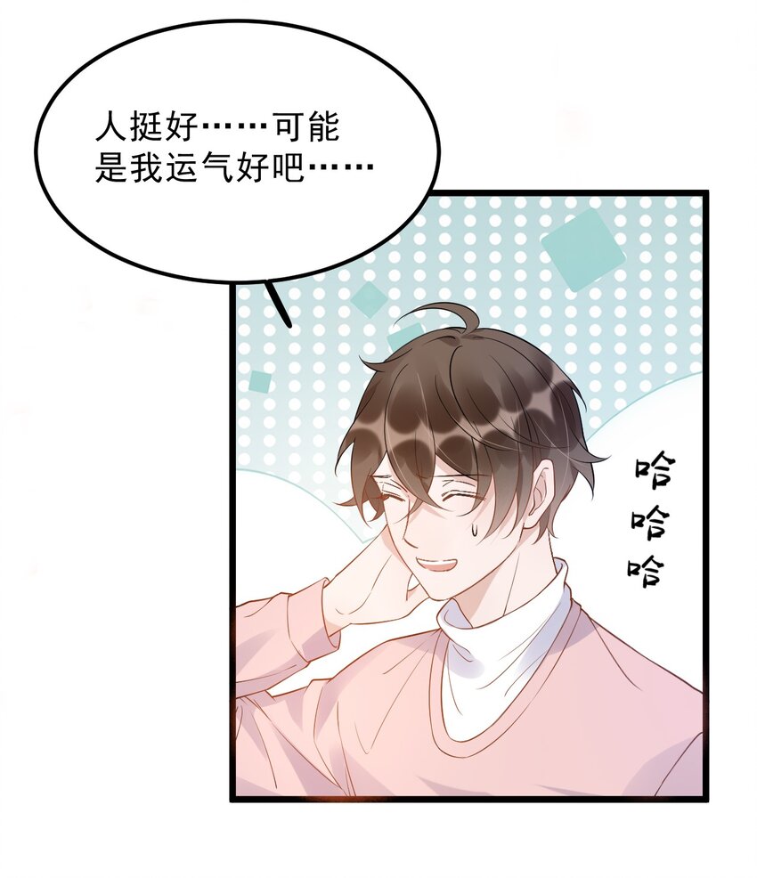 013 -6厘米：我看起来经常偷情？25