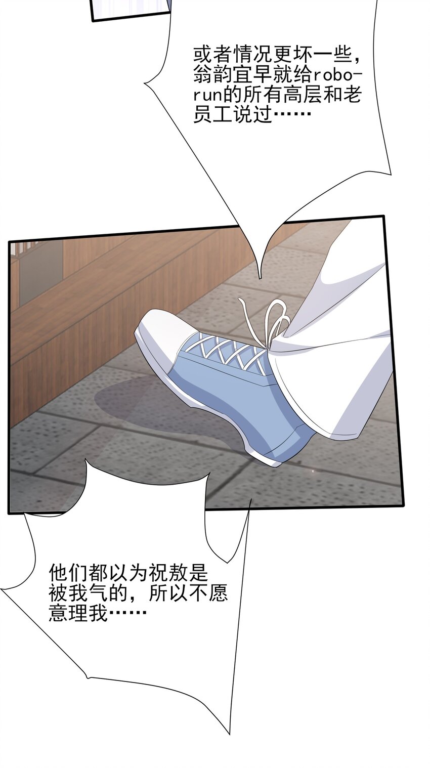 085 1米：“反派”竟是我自己29