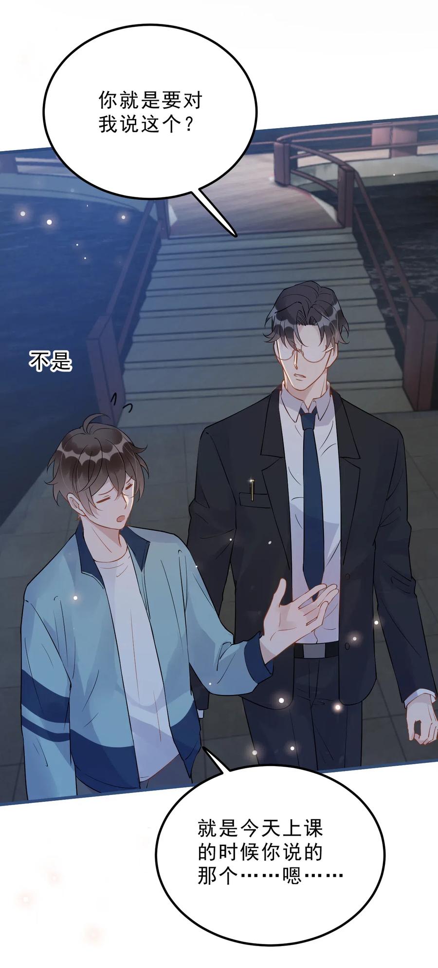 028 0米：这种程度的偏心也不行吗10
