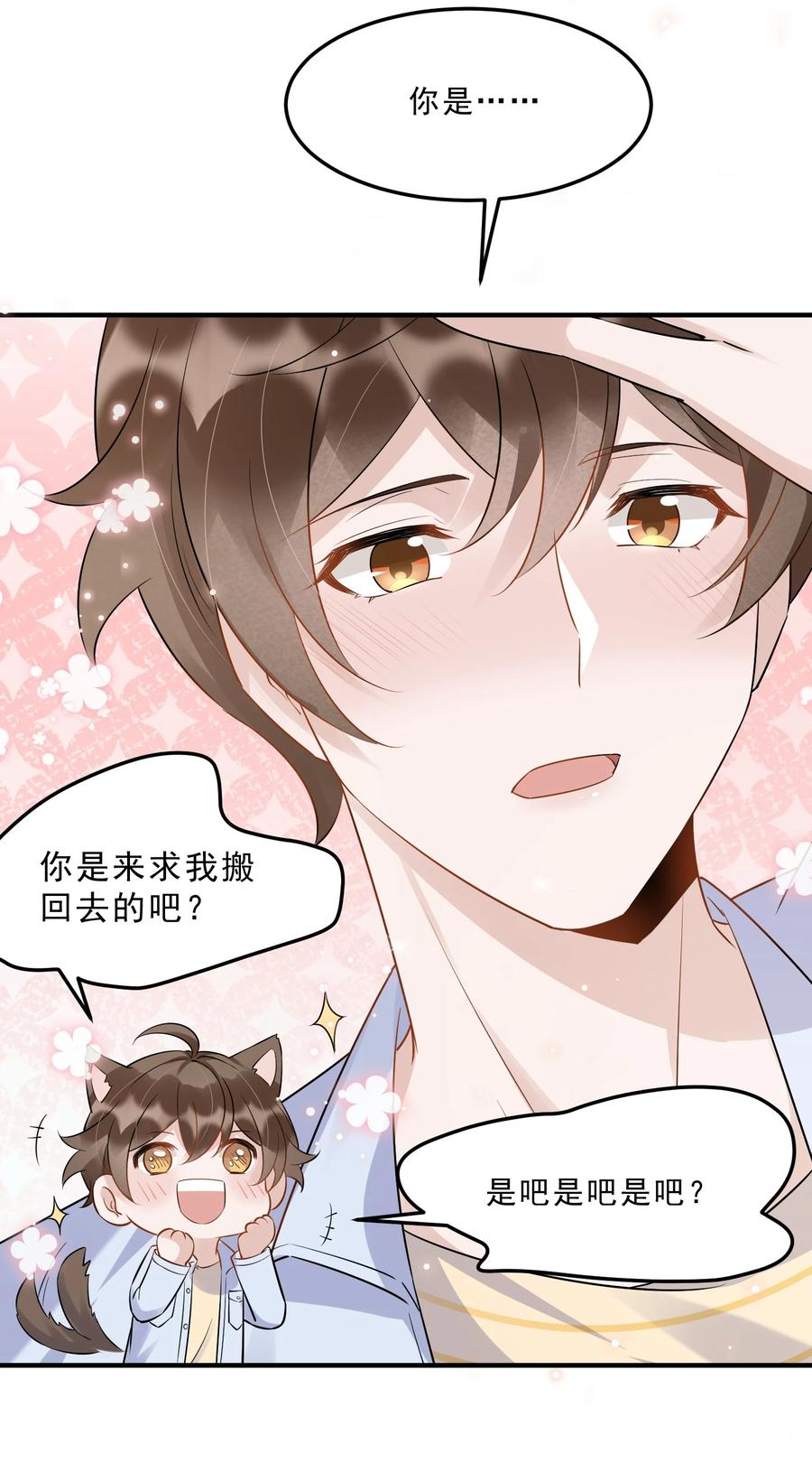 054 1米：差别对待20