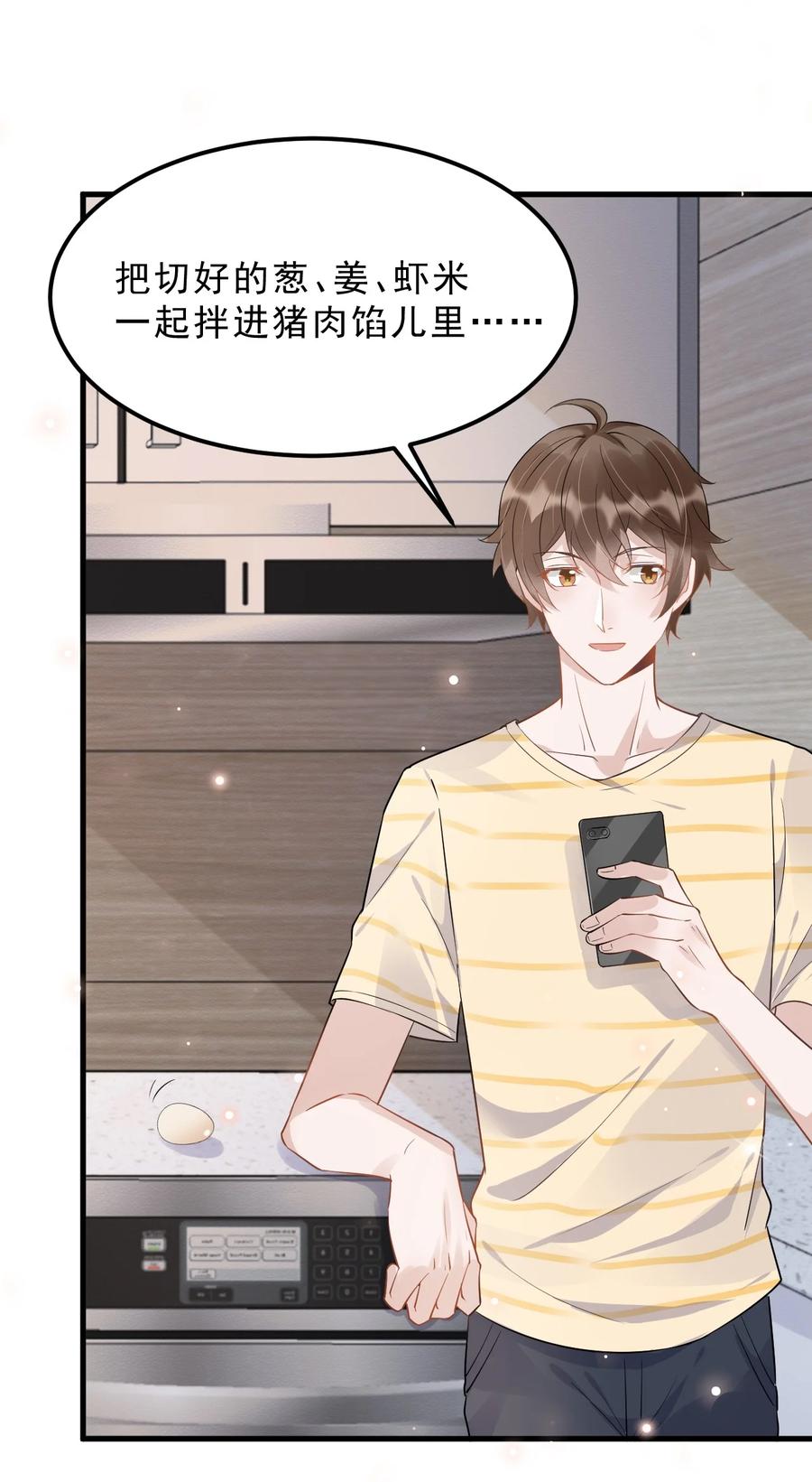 050 1米：难道我在自作多情？13
