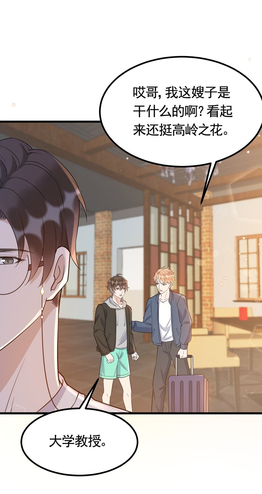 073 1米：这就是嫂子吧27