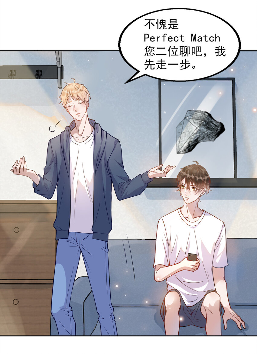 002 287公里：你把领带忘在我家了9