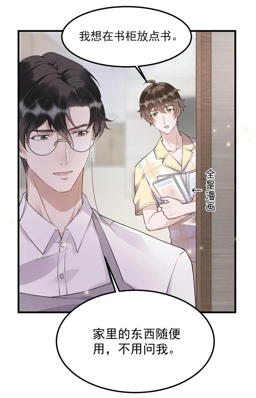 044 老禽兽的恶习5