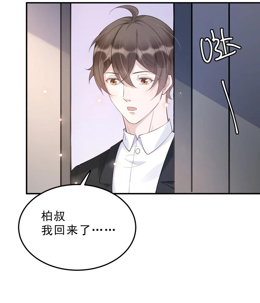 035 0米：给我男朋友一杯咖啡17