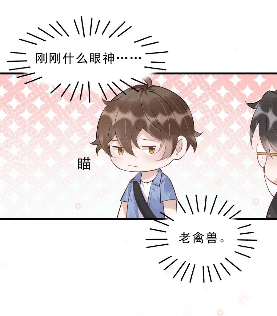 049 1米：先吃饭还是先吃我？22