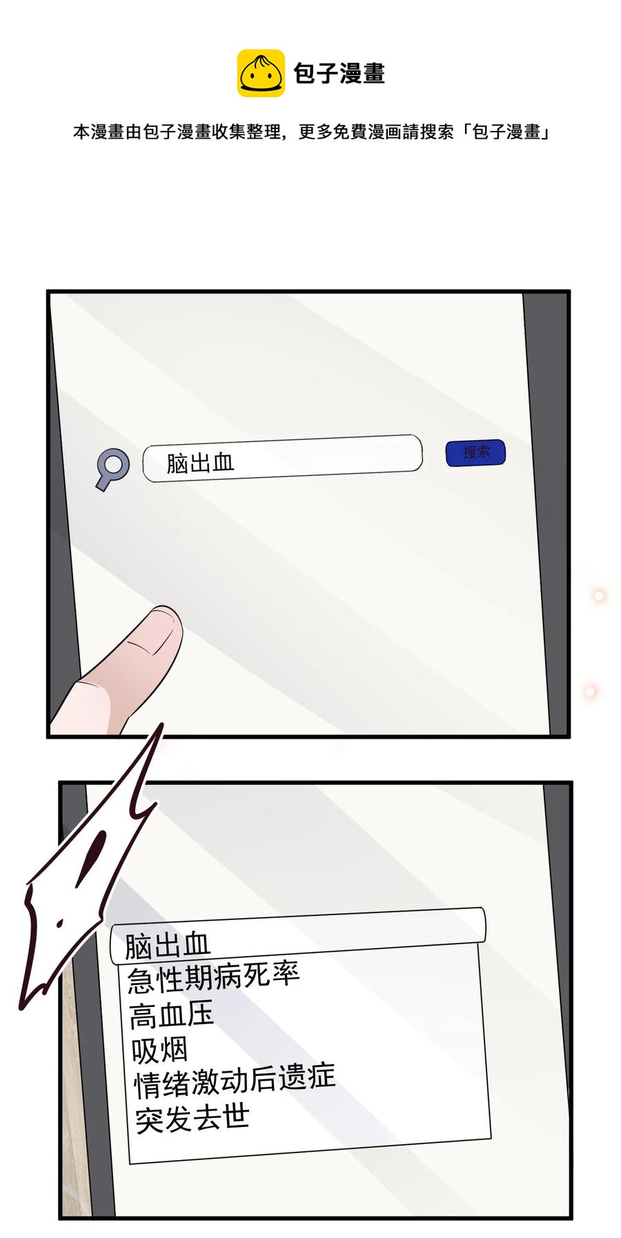 079 1米：祝敖病危20