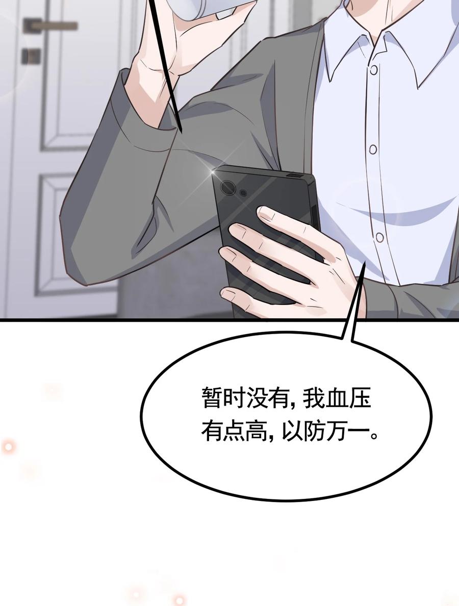 075 1米：兄弟变儿媳7