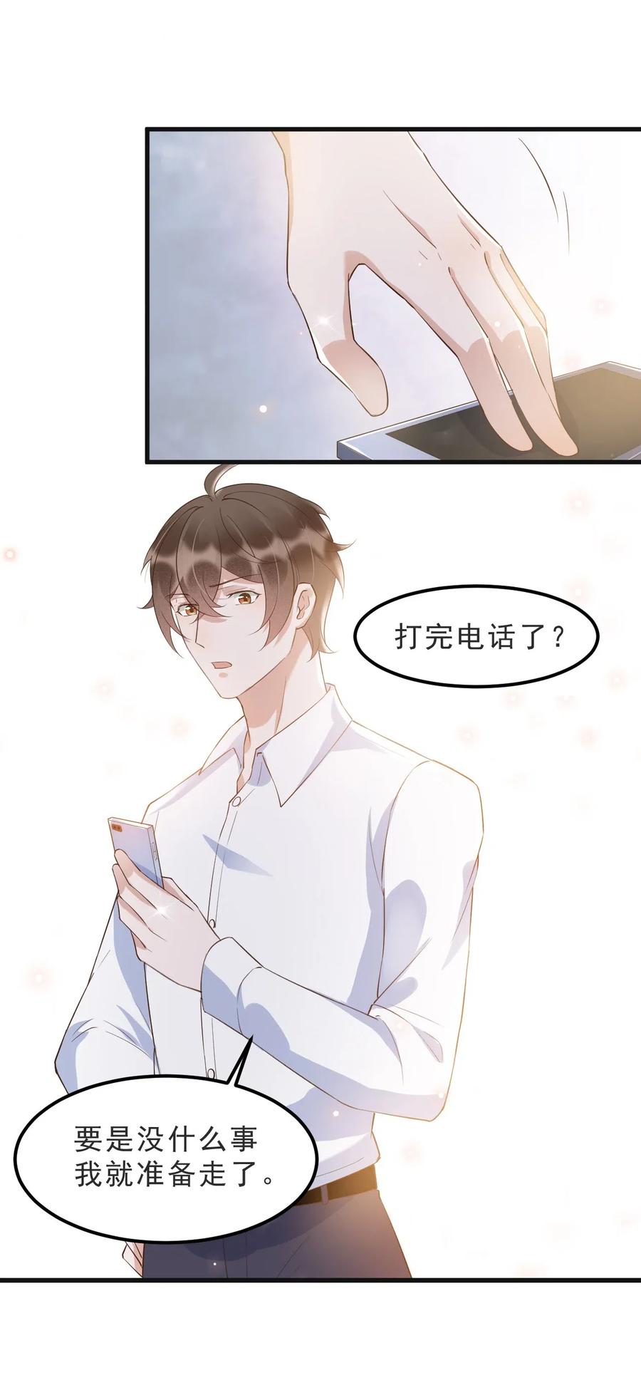 042 387公里：前男友搞事警告2