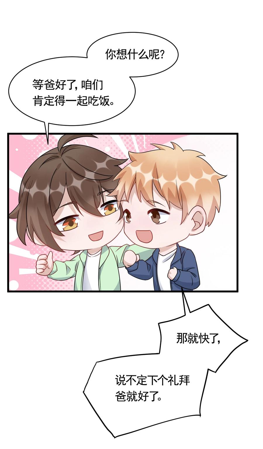 080 1米：打响和继母的战争50