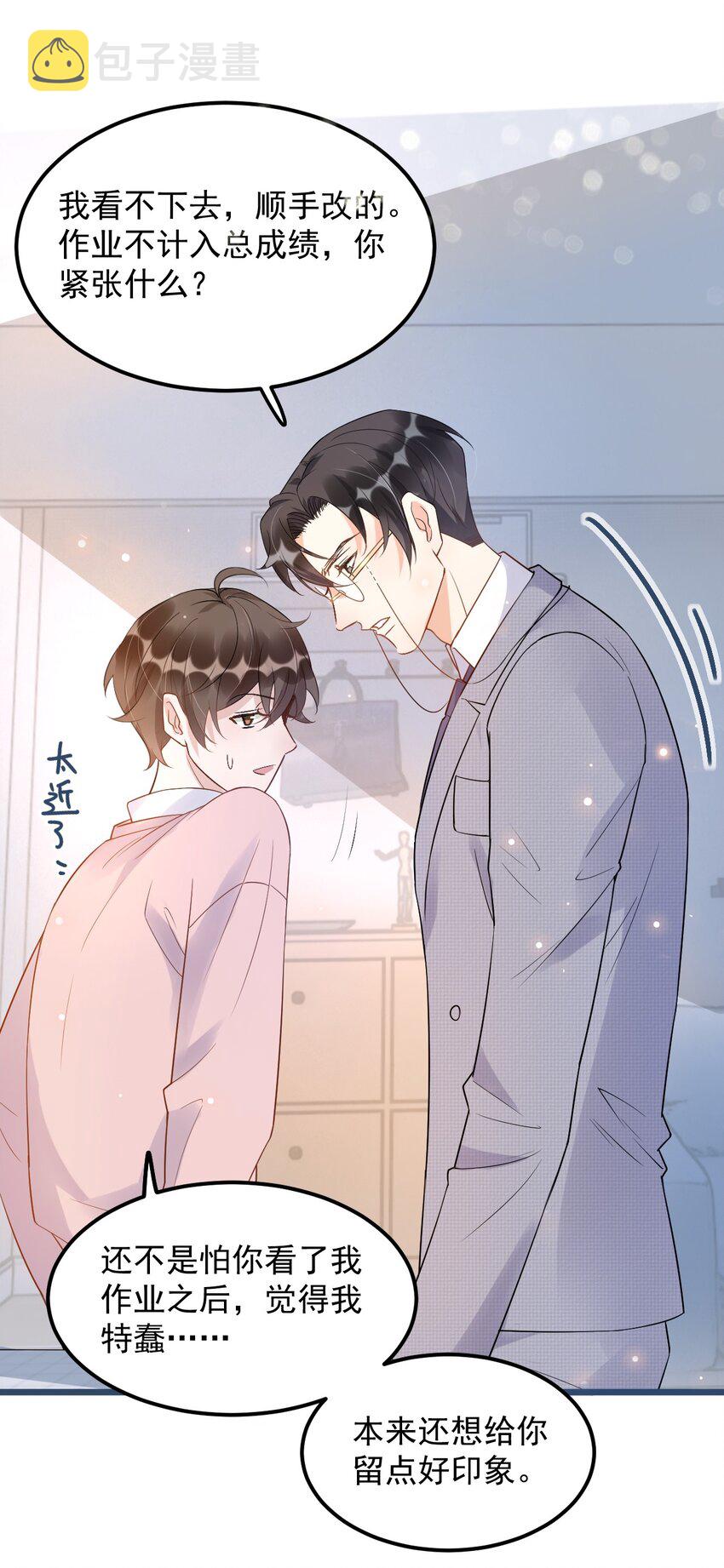011 0.5米：你拉链忘拉了8
