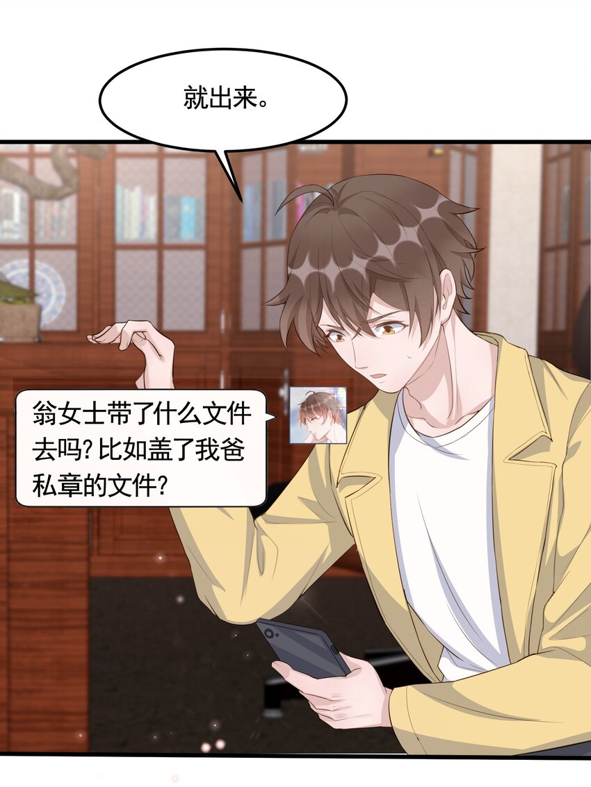 089 1米：兄弟反目？21