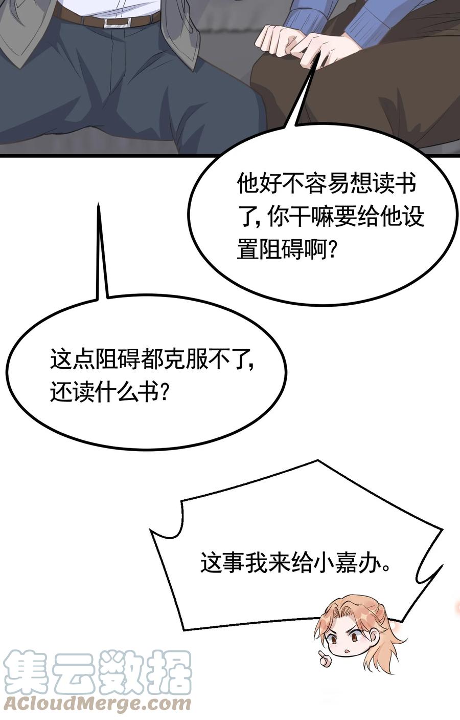 074 1米：大型社死现场21