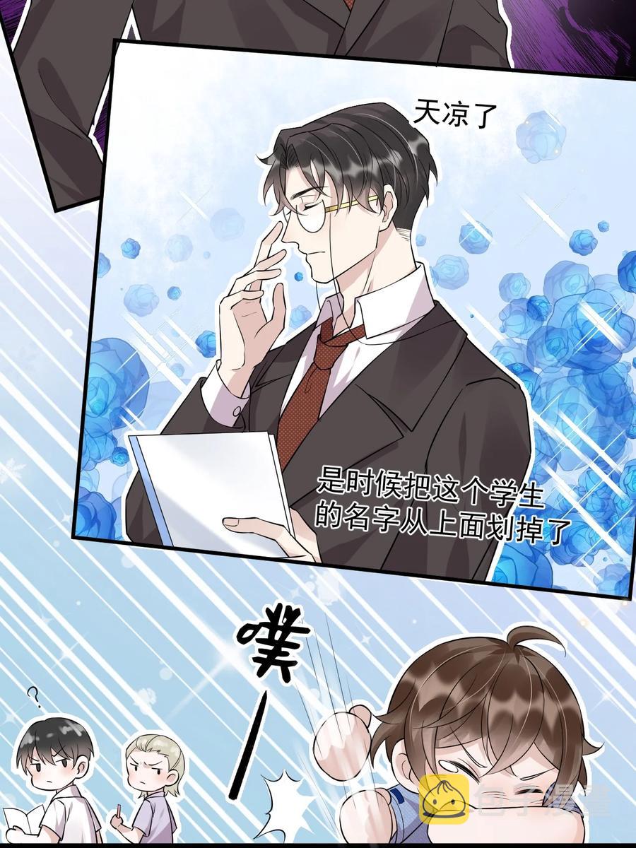 046 0.5米：教授不会爱上你了吧？38