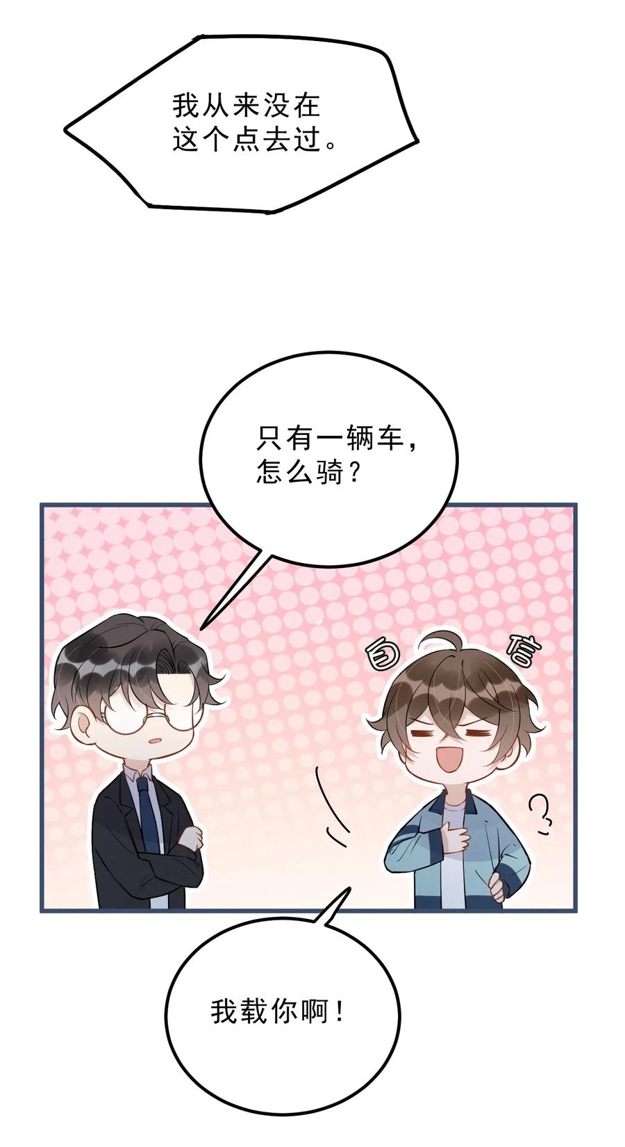029 0米：这谁顶得住啊23