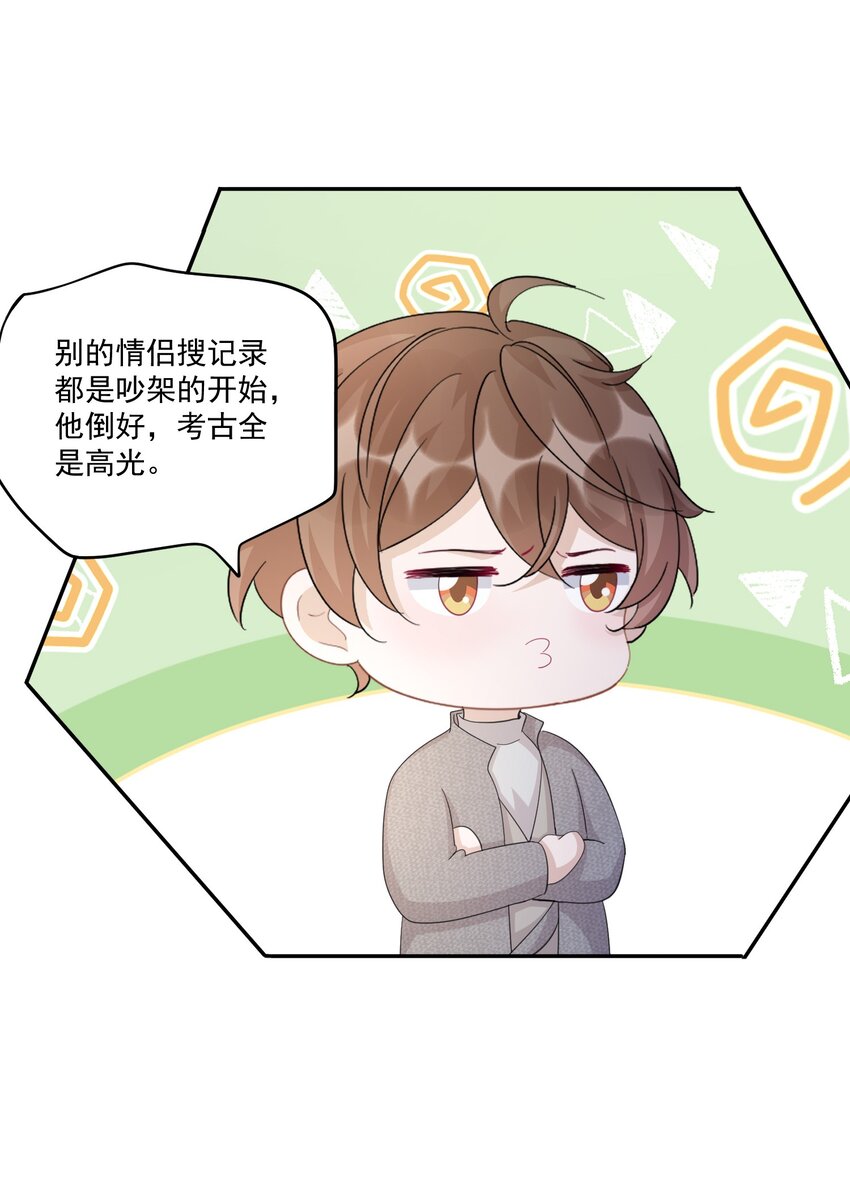 104 0米：庭霜不知道的柏老板25