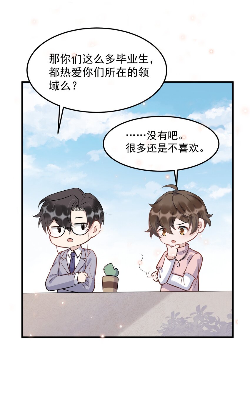 061 1米：文化的距离29