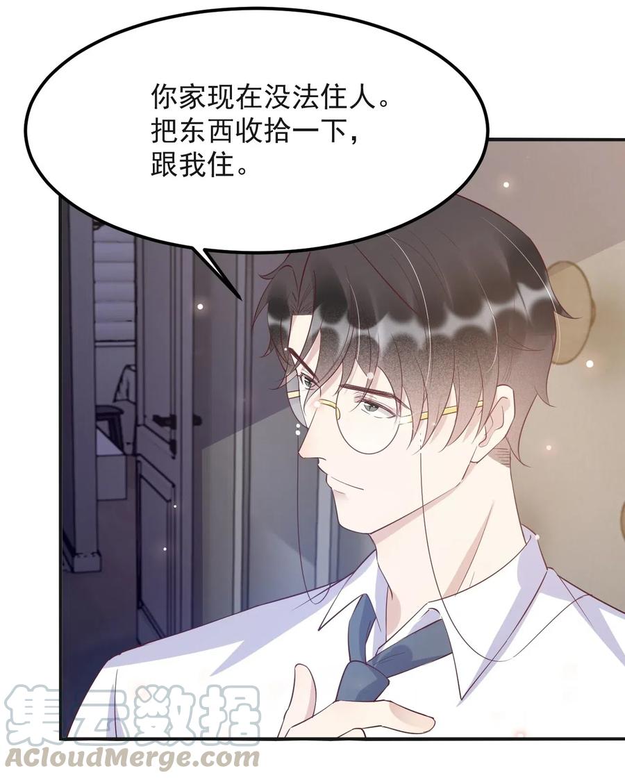 043 0米：和我同居吧39