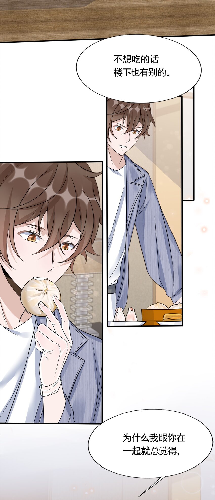 082 0米：小庭先生眼光很高14
