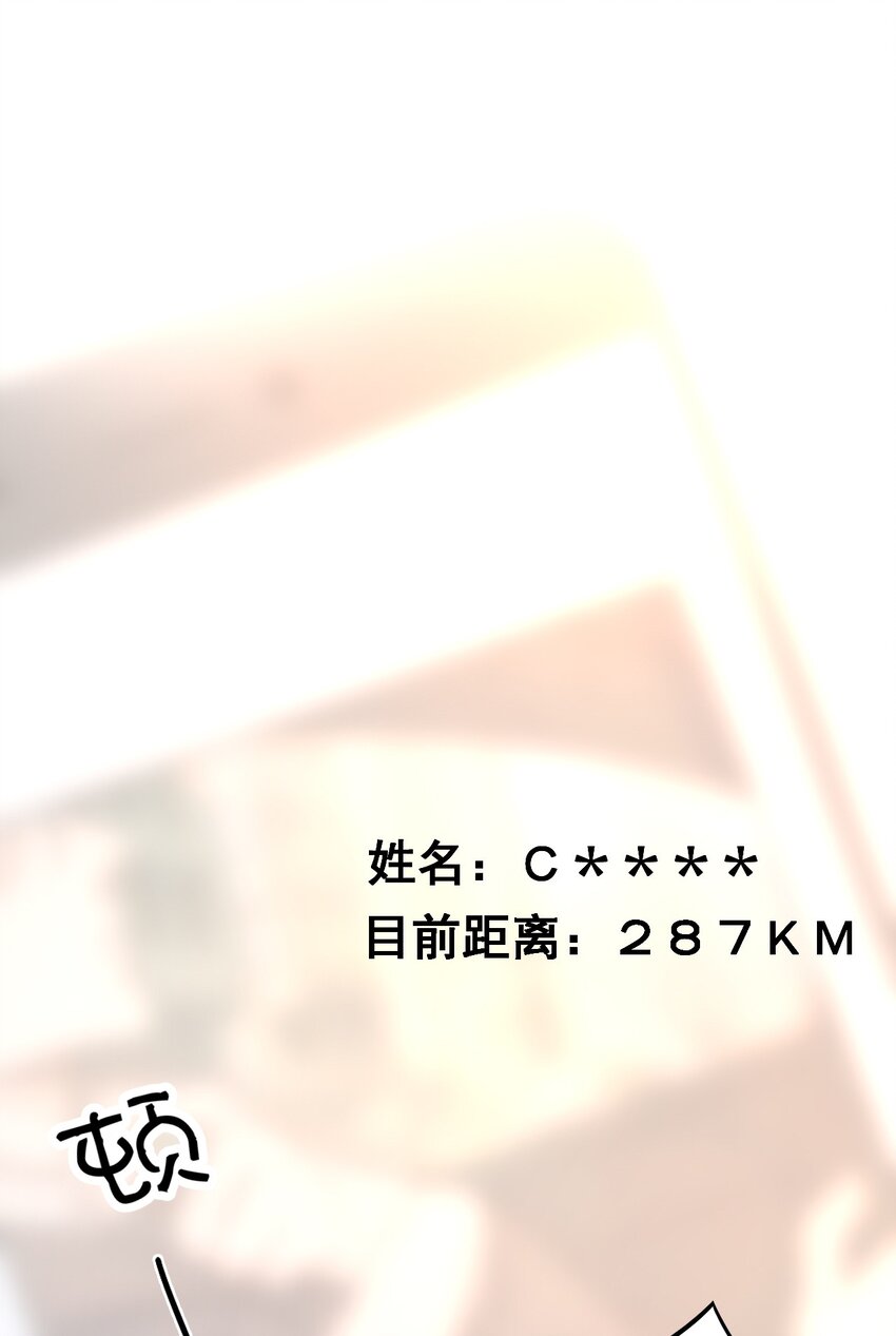 001 287公里：完美配对36