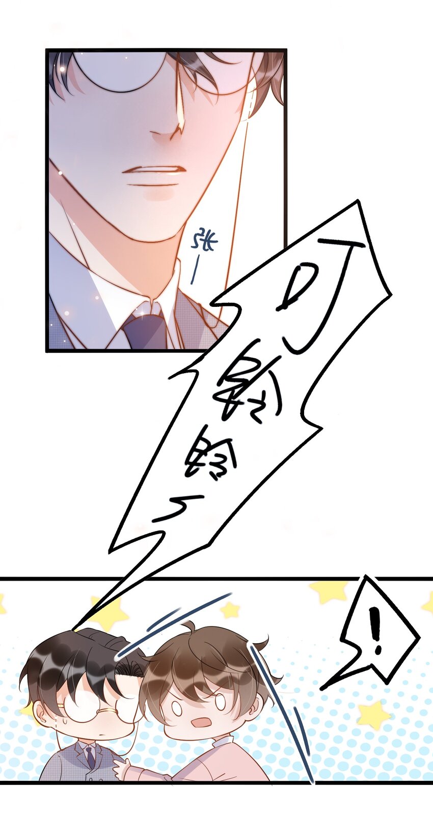 012 0：做了坏事要翻窗的3