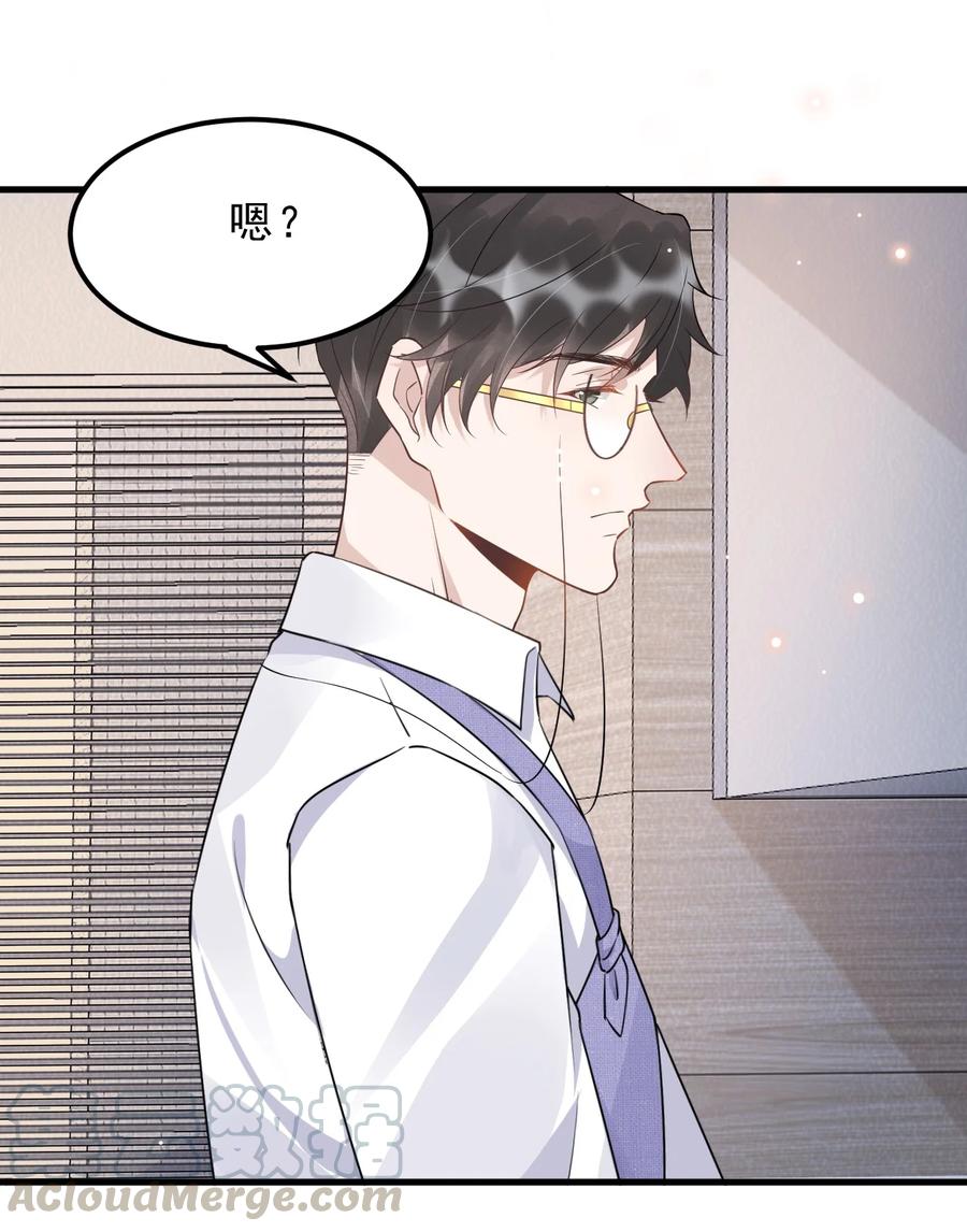 050 1米：难道我在自作多情？24
