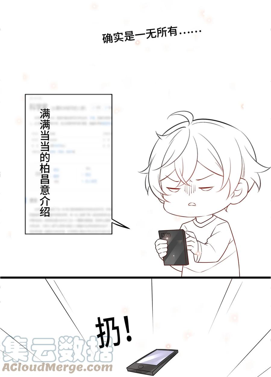 058 1米：我是它的父亲45