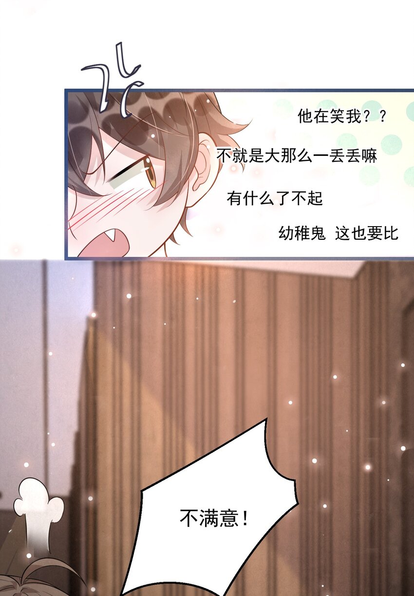 009 1米：为什么会和教授约会29