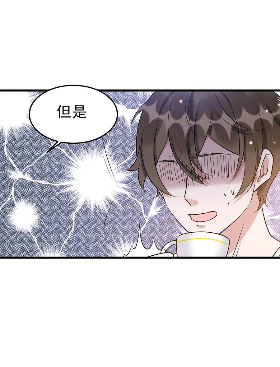 065 1米：柏昌意的威胁49