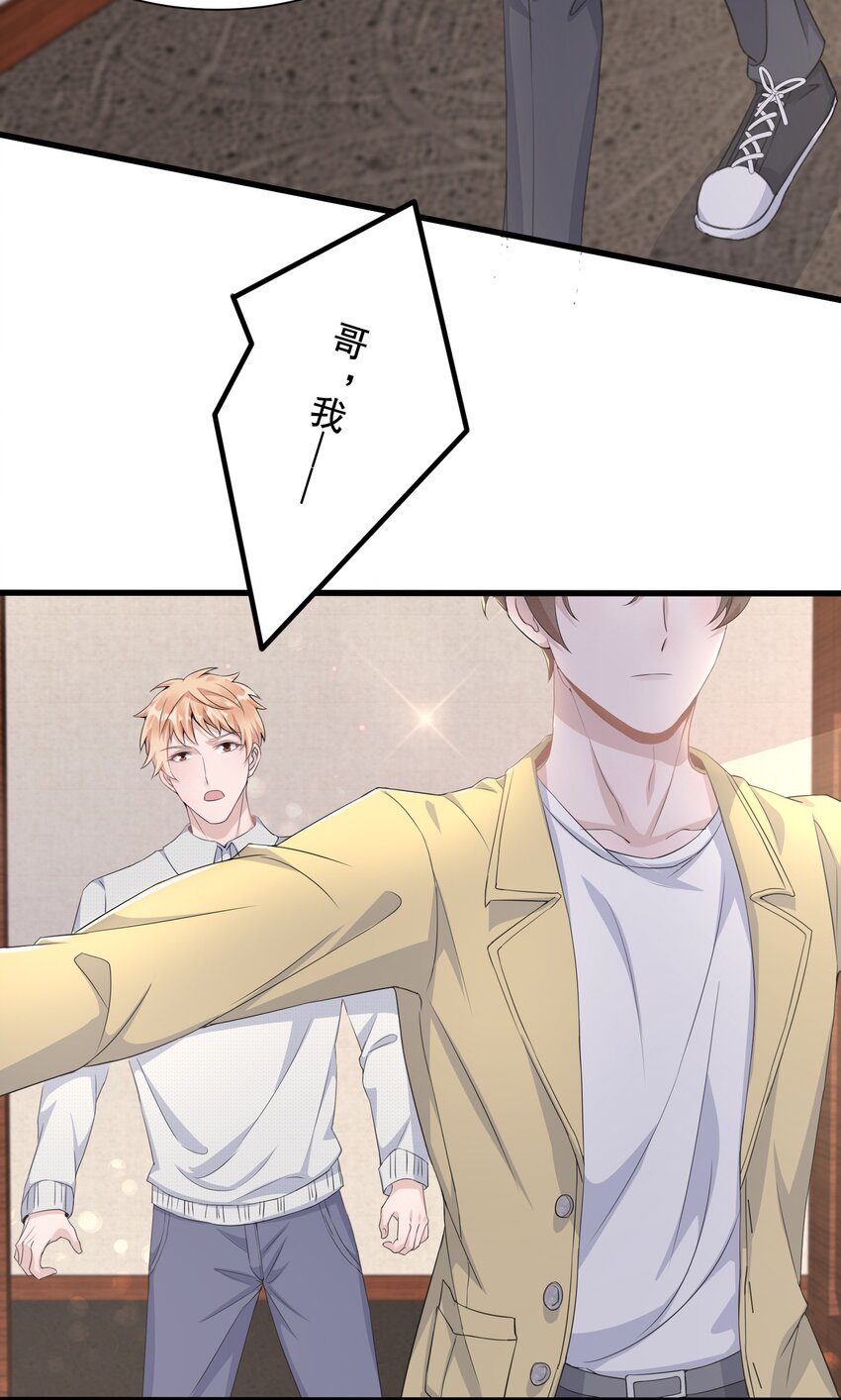 089 1米：兄弟反目？3