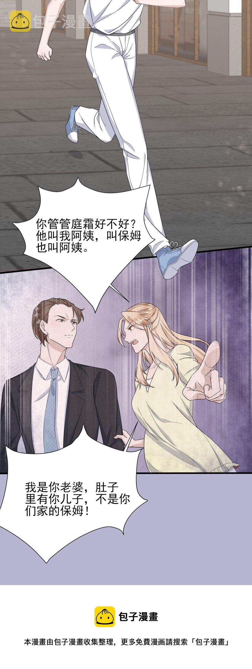 085 1米：“反派”竟是我自己32