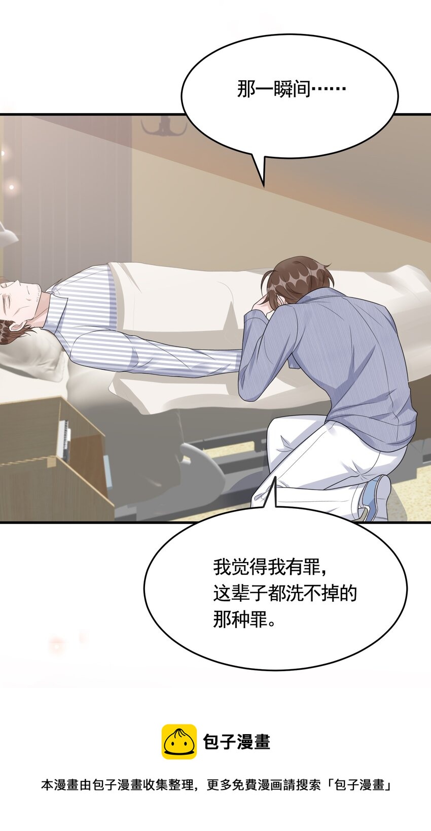 083 0米：祝敖醒了？！20