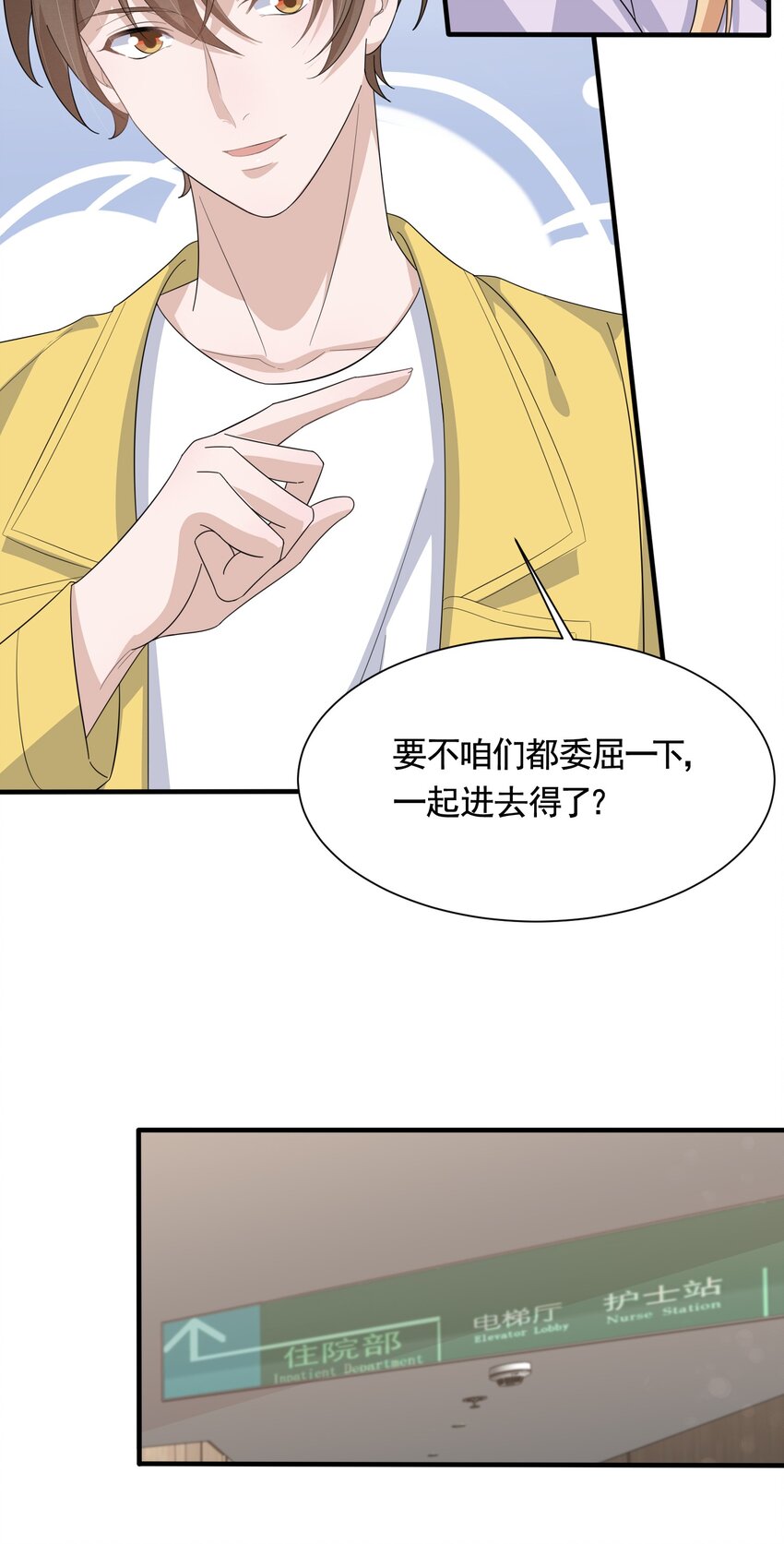 086 1米：和后妈斗智斗勇18